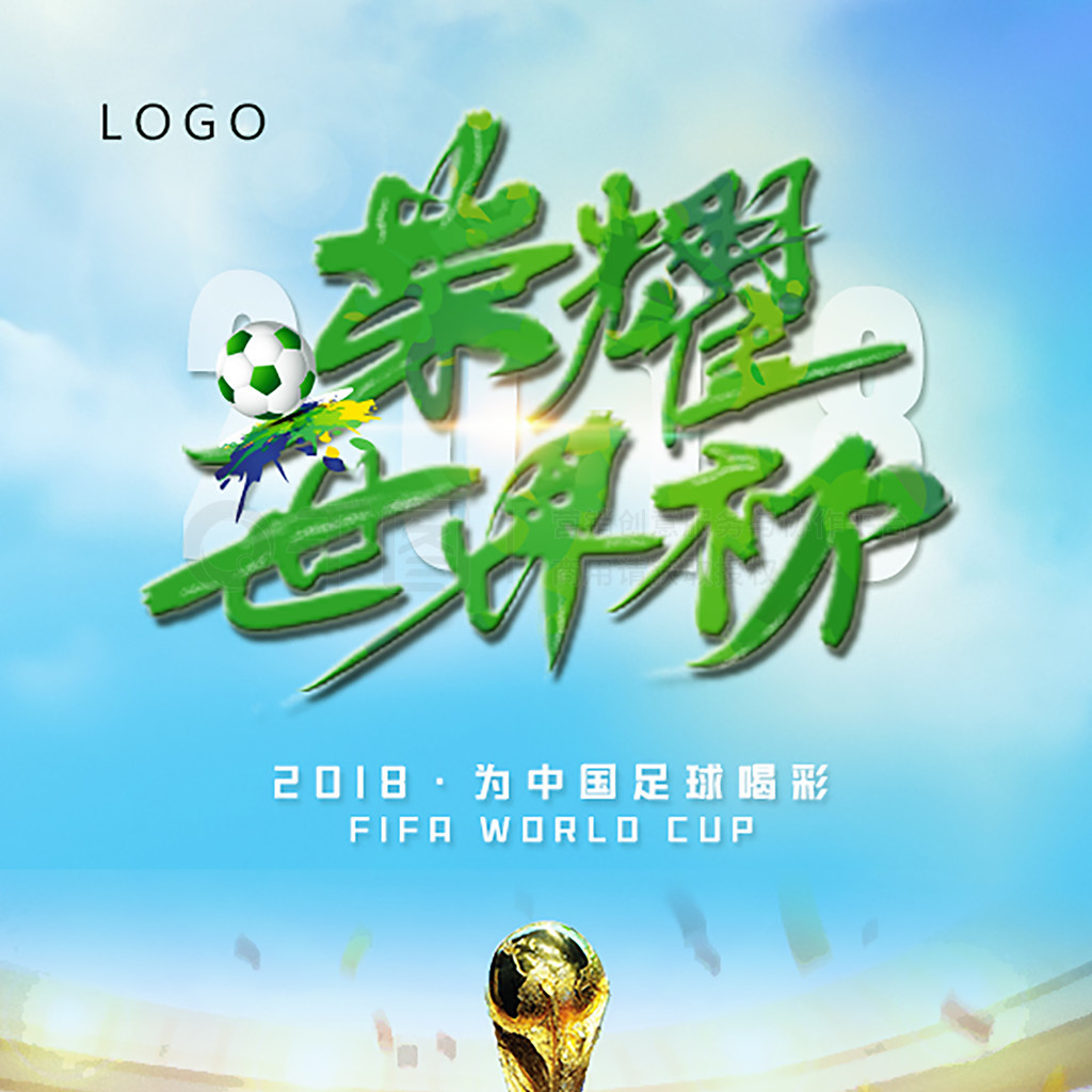 正确的指